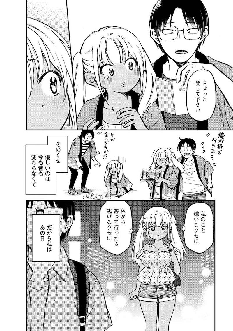 「押しかけギャルの中村さん」（第71話）12
