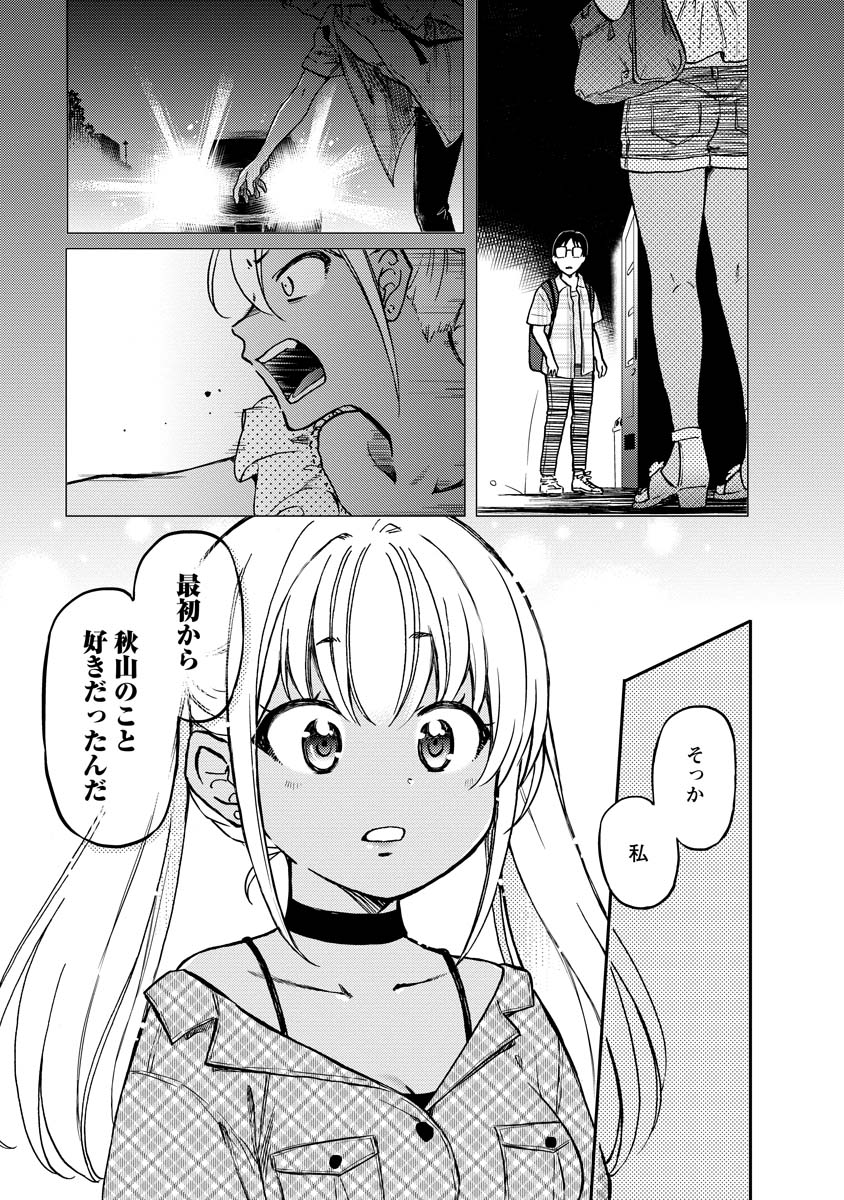 kashmirの小旅行マンガ「ぱらのま」4巻に特典、「てるみな」とのフェア