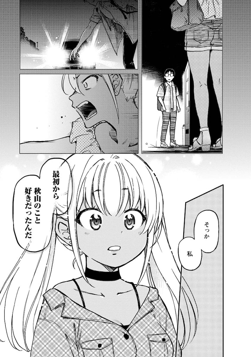 「押しかけギャルの中村さん」（第71話）13