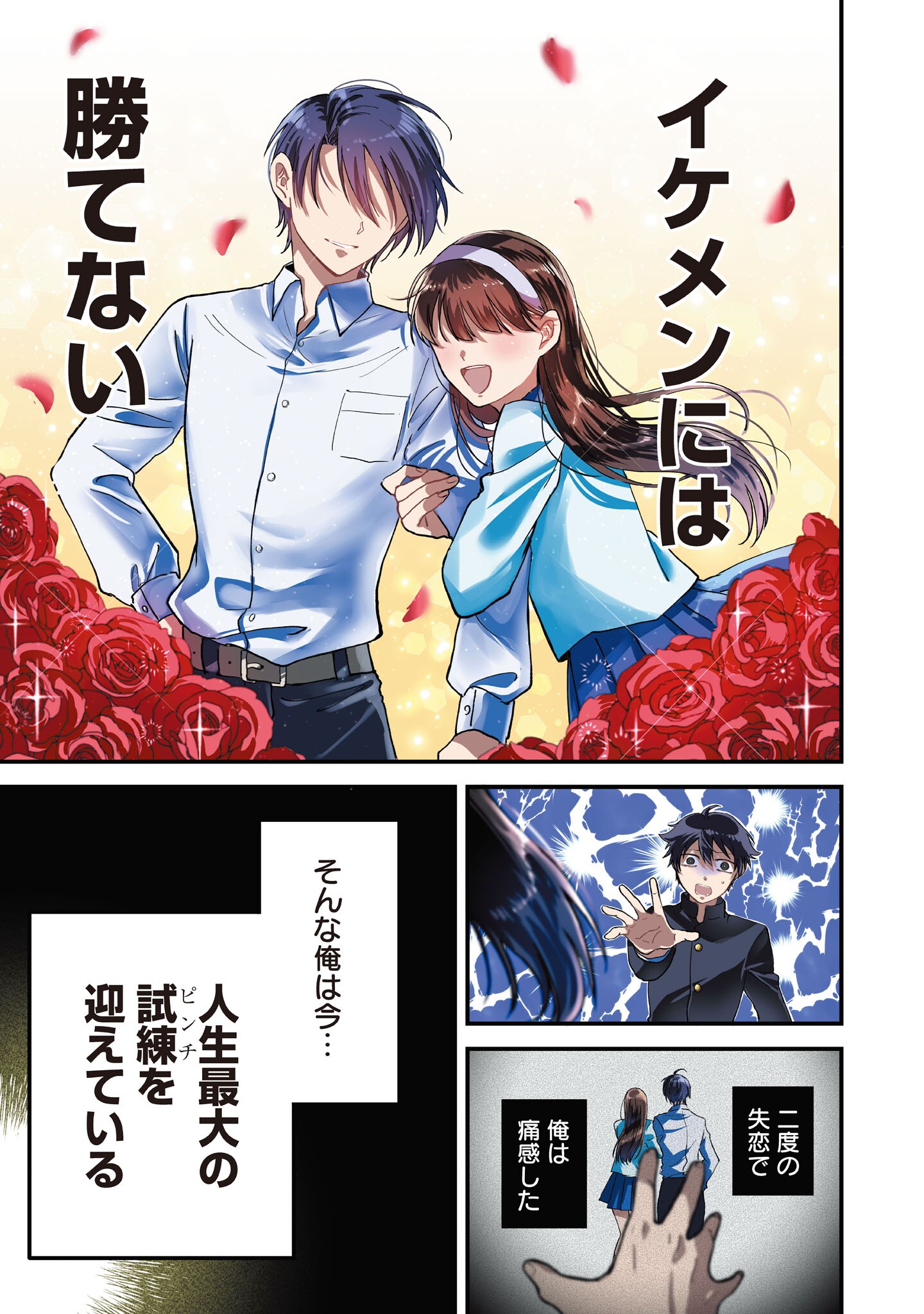 姫6”を攻略せよ、恋と策略が入り乱れるカオスなラブコメ | 無料試し