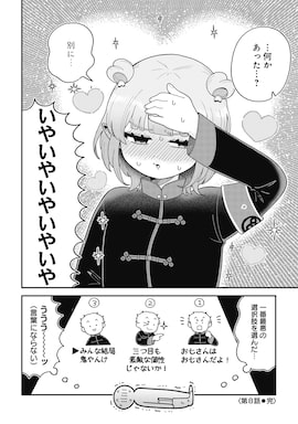「冥途地獄学園」