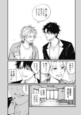 「おまえの吐息を奪っていった」