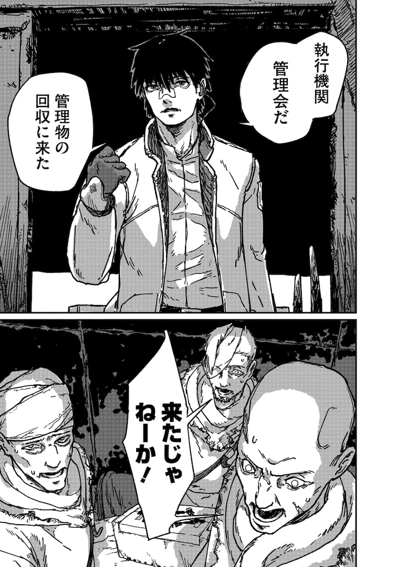 「天蓋のヴォールト」10