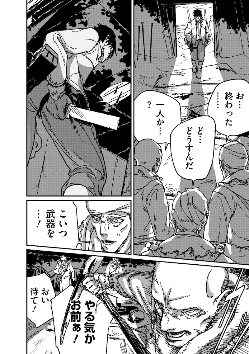 「天蓋のヴォールト」11
