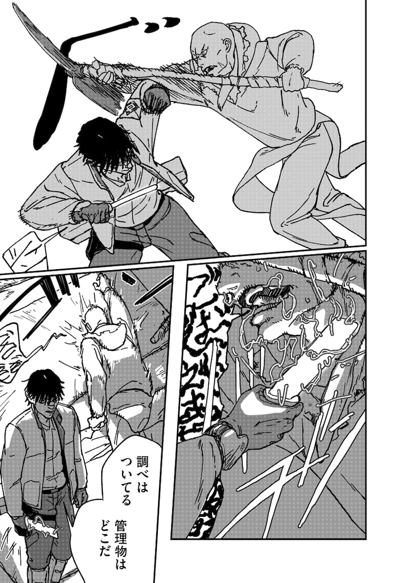 「天蓋のヴォールト」12