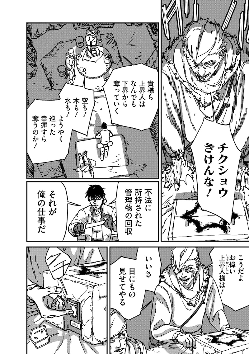 「天蓋のヴォールト」13