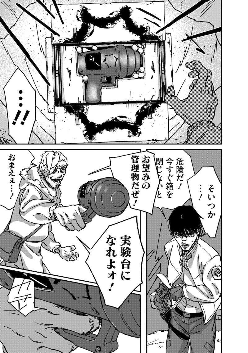 「天蓋のヴォールト」14