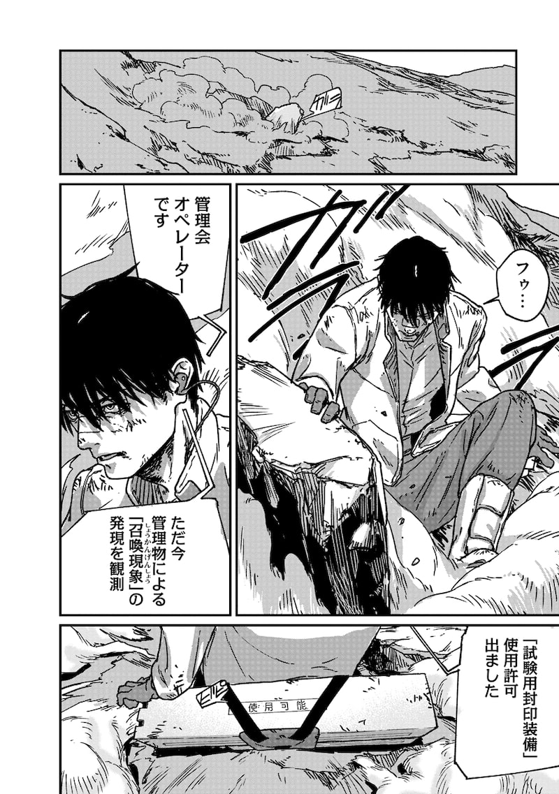 「天蓋のヴォールト」18