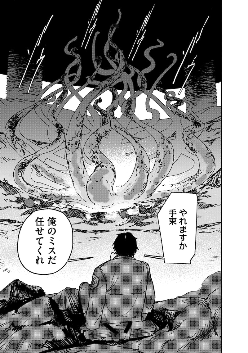 「天蓋のヴォールト」19