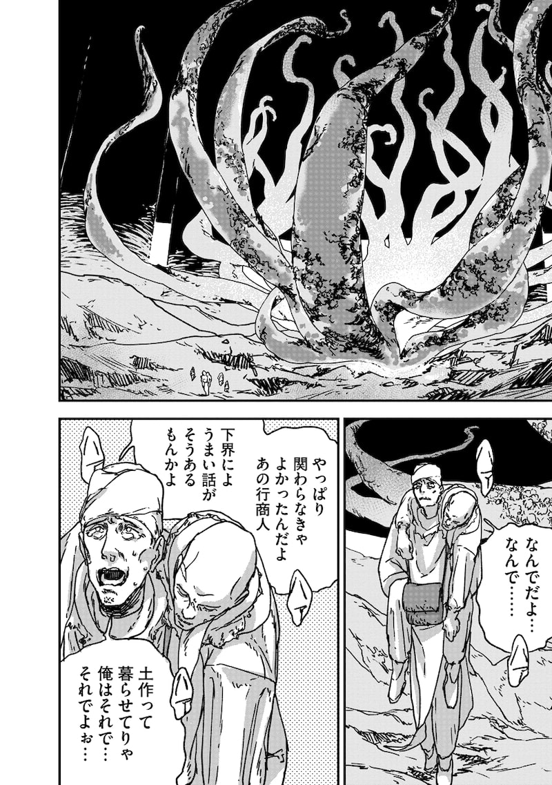 「天蓋のヴォールト」20