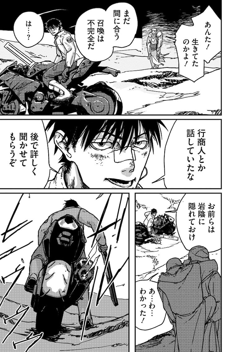 「天蓋のヴォールト」23
