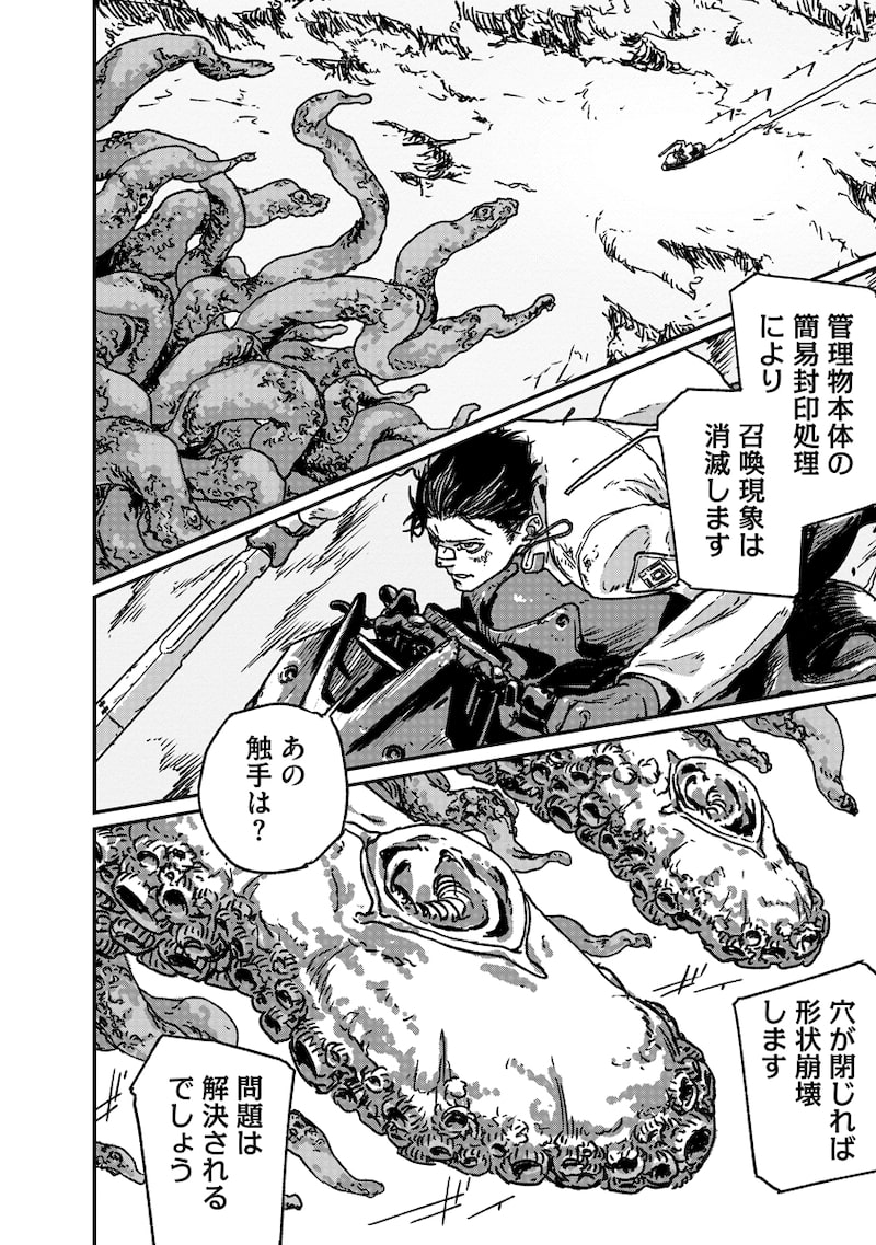 「天蓋のヴォールト」24