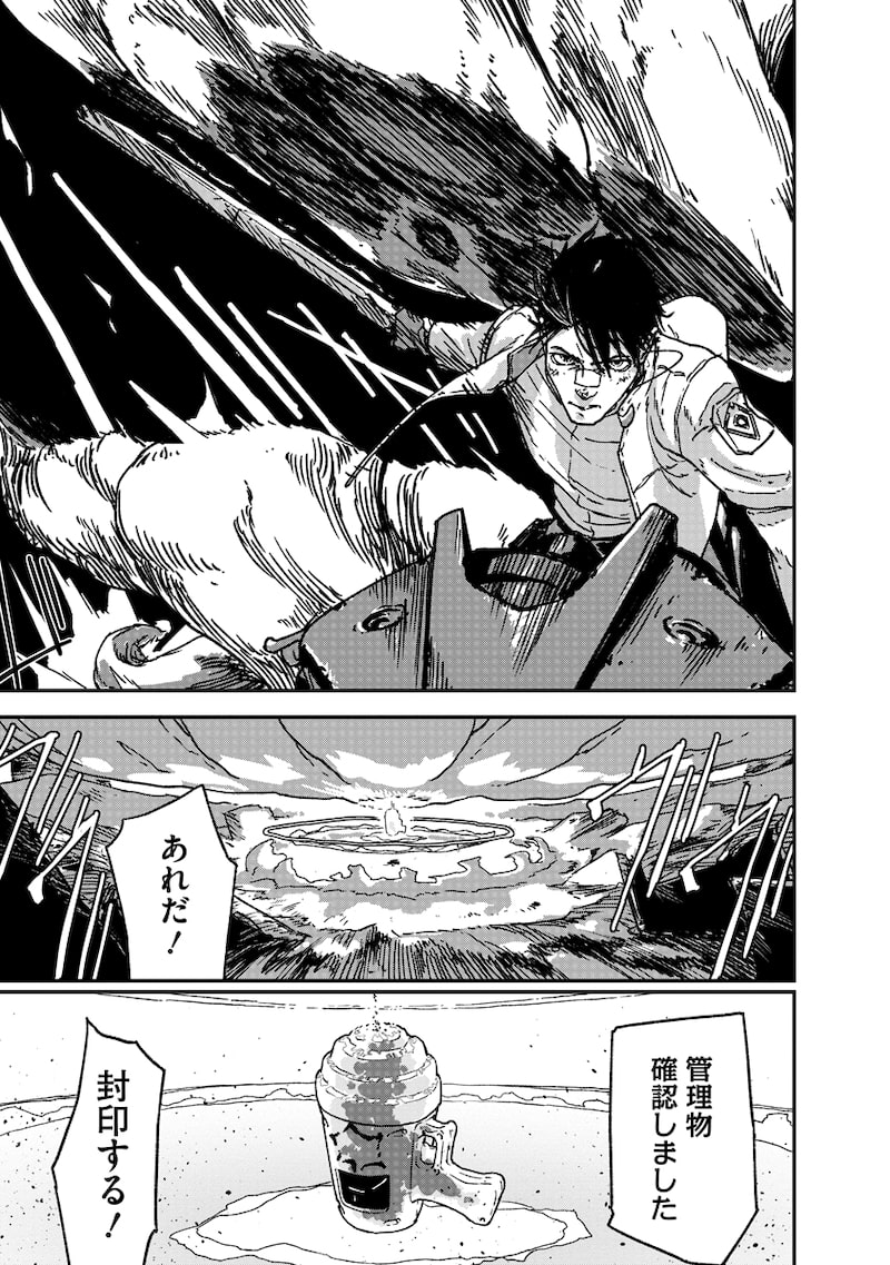「天蓋のヴォールト」27