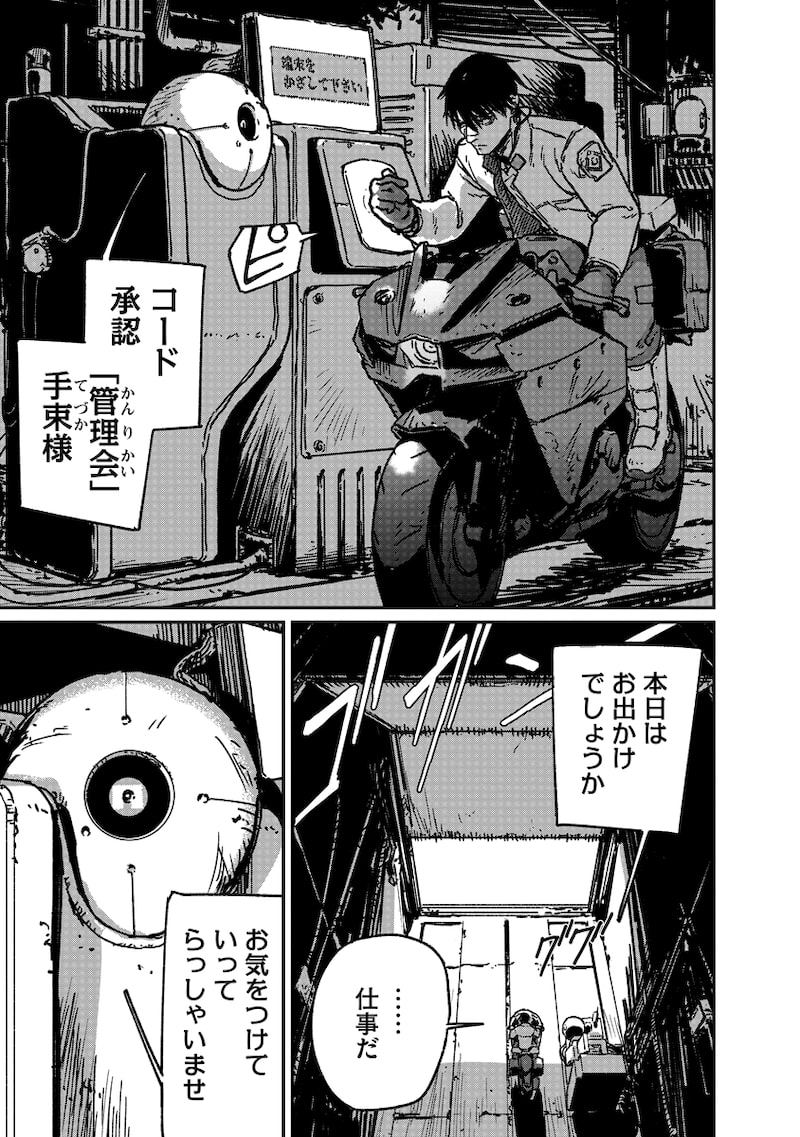 「天蓋のヴォールト」3