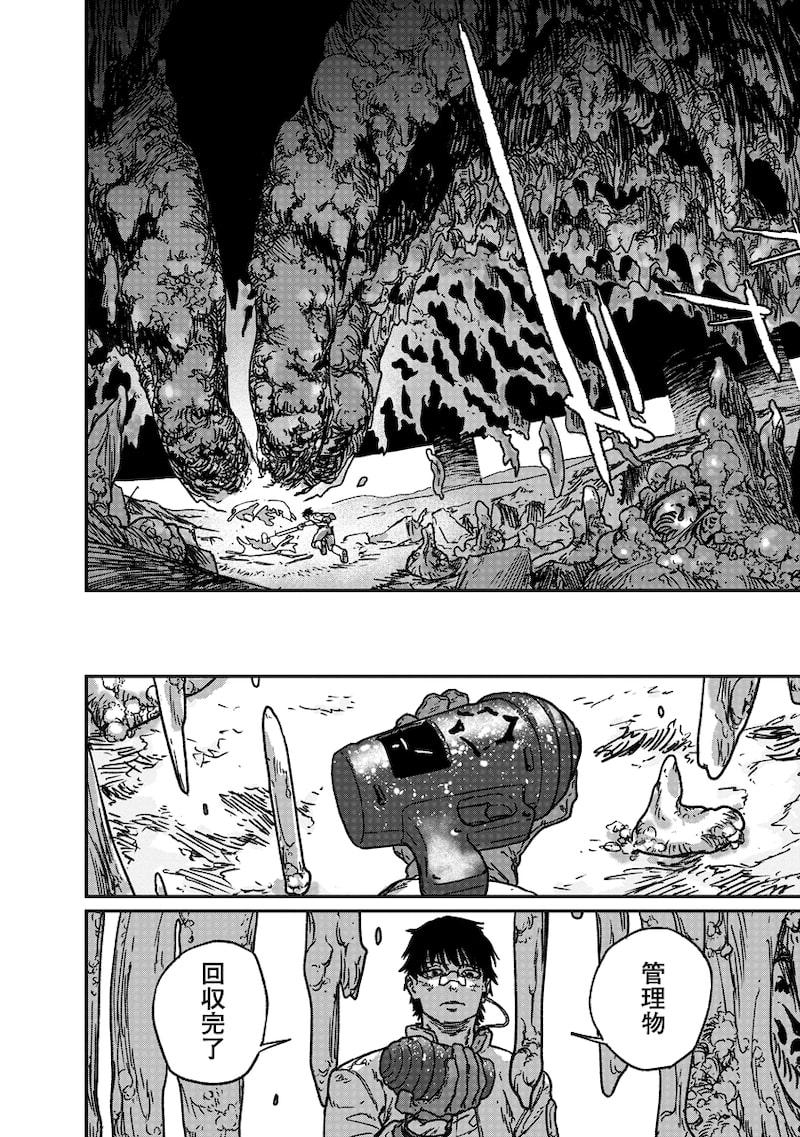 「天蓋のヴォールト」30