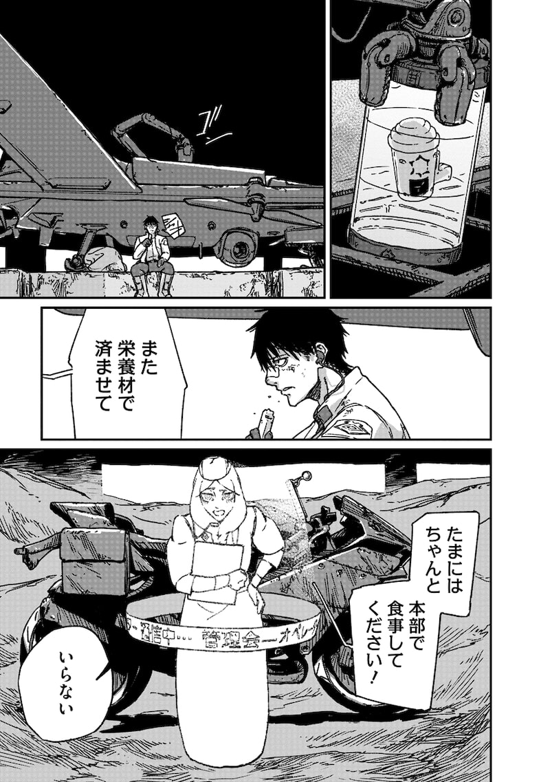 「天蓋のヴォールト」33