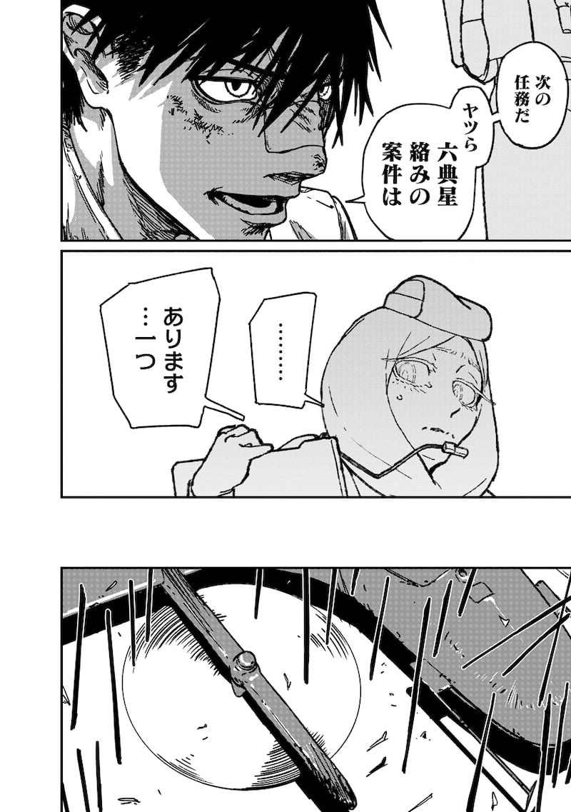 「天蓋のヴォールト」36
