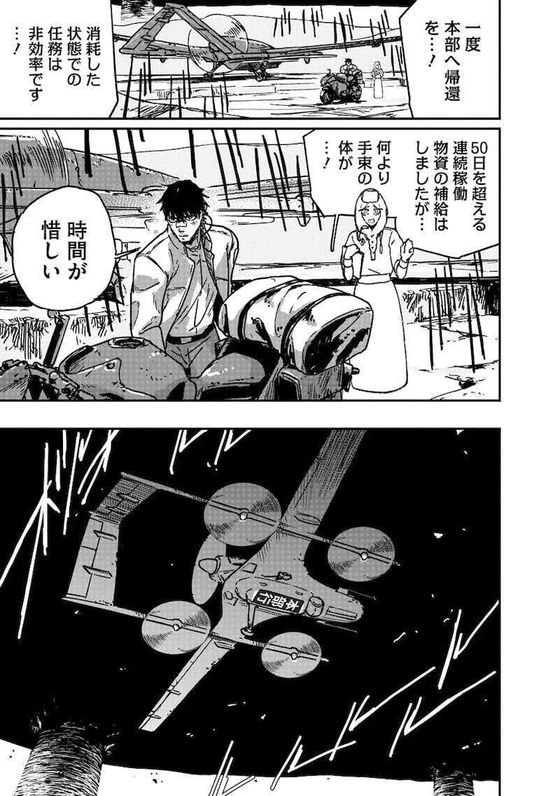 「天蓋のヴォールト」37
