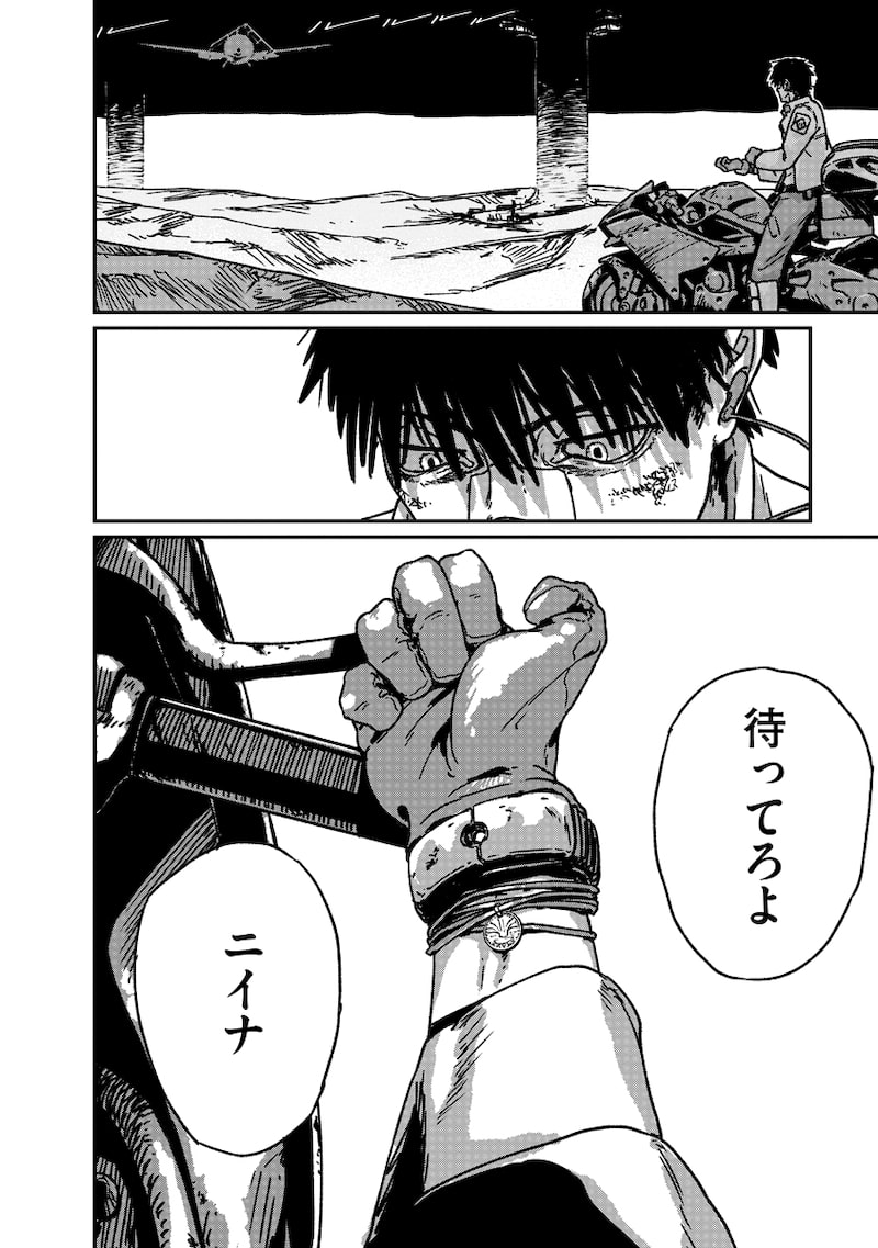「天蓋のヴォールト」38