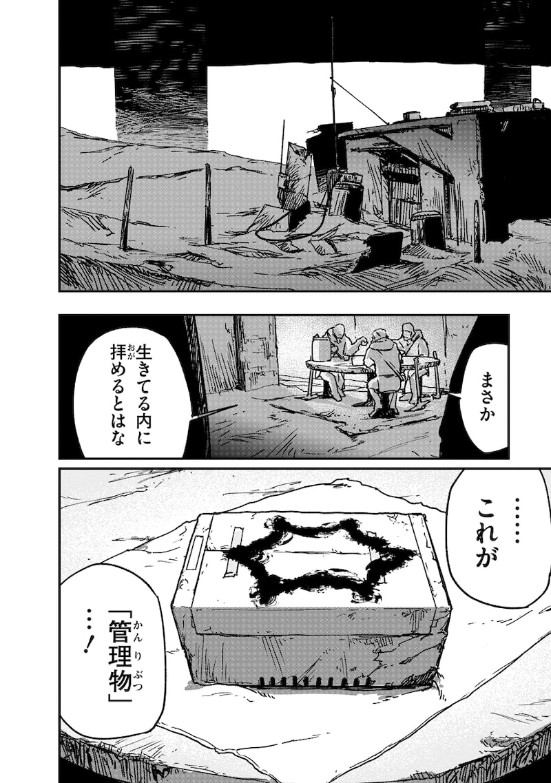 「天蓋のヴォールト」5