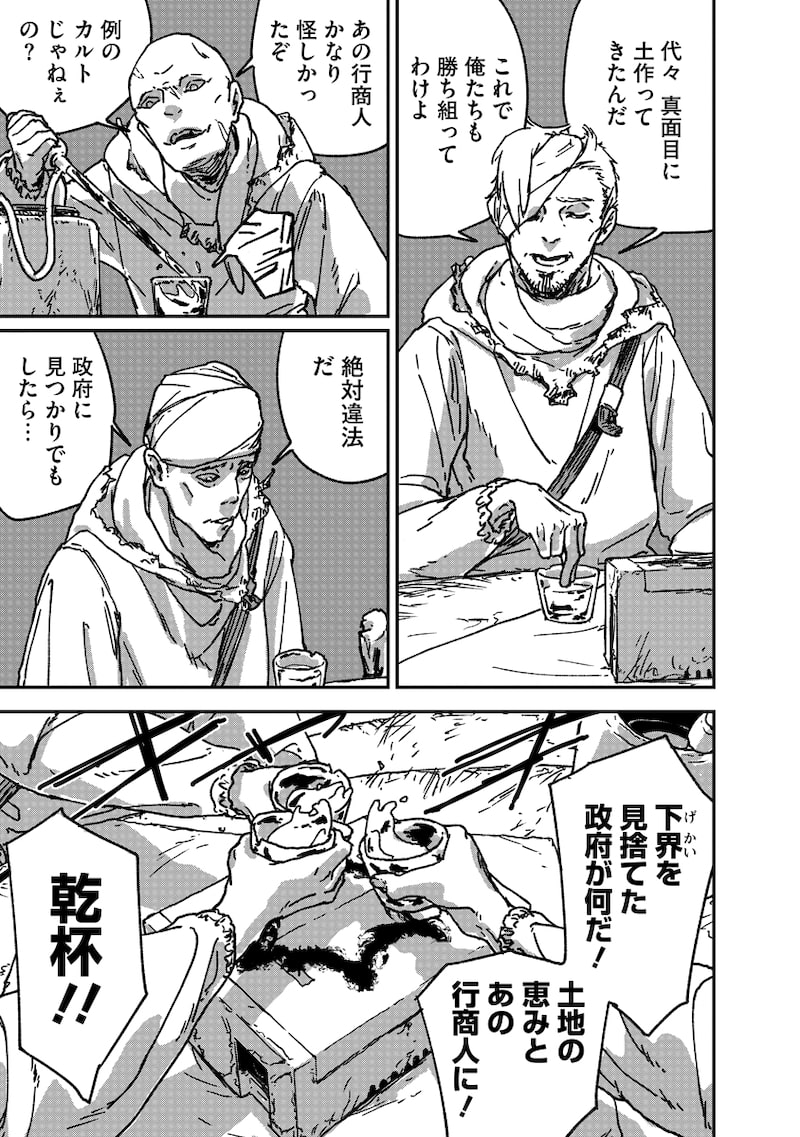 「天蓋のヴォールト」6