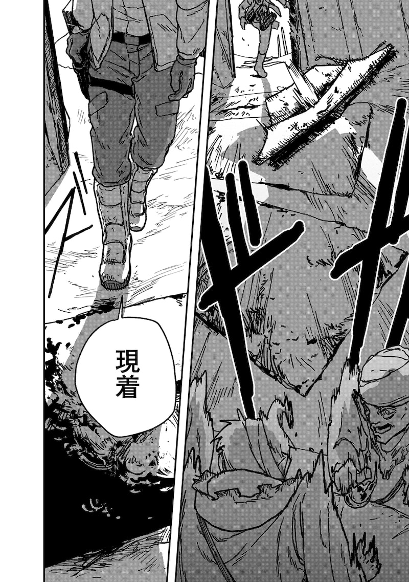 「天蓋のヴォールト」9
