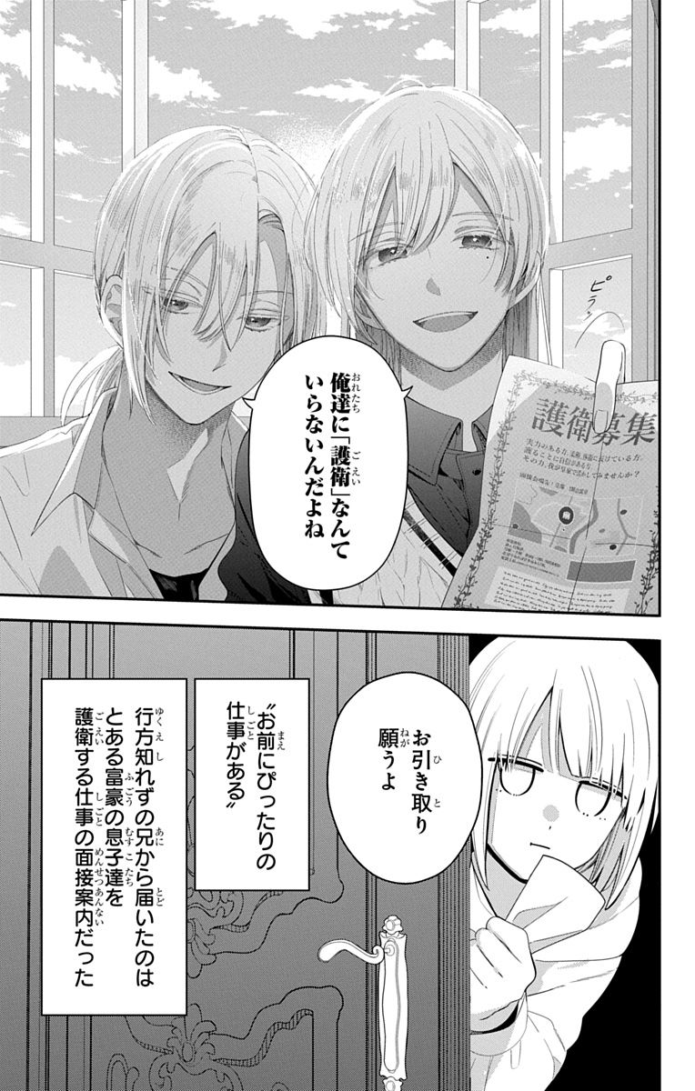 さいとうちほのflowers新連載は、平安時代の男女逆転劇 - コミックナタリー