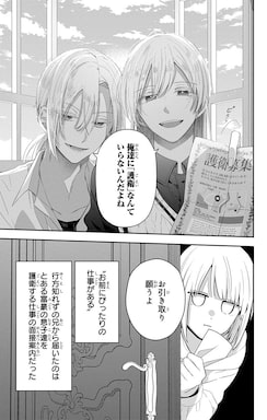「双子のおまもり」
