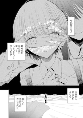 「猫ノ目ゆうかは語るべからず」