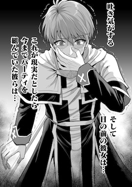「ゲームをしていると思ったらいつの間にか異世界にいた」