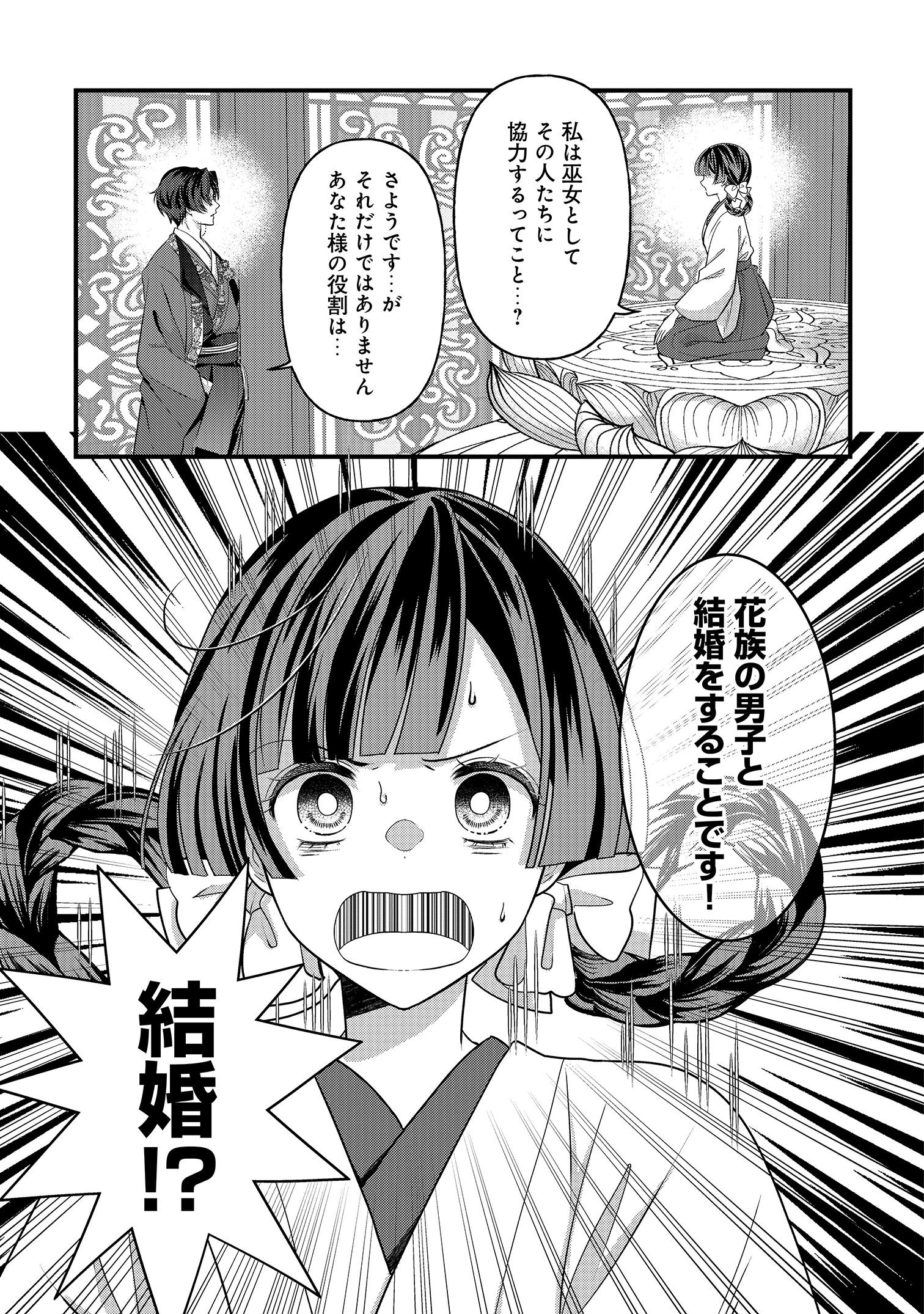 いつまでふたりでいるのかな「キルミーベイベー」15周年！叡山電鉄とも