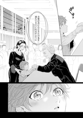 「オッターヴァ!!! 小さな手のピアニスト」