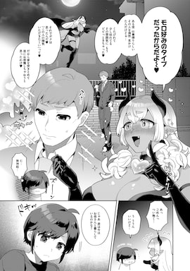 「ぼうやとあくま」