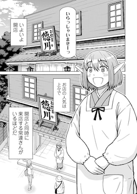 「赤髪エルフのお惣菜屋さん」