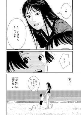 「新ヤバマン シンママの危険な逃避行」