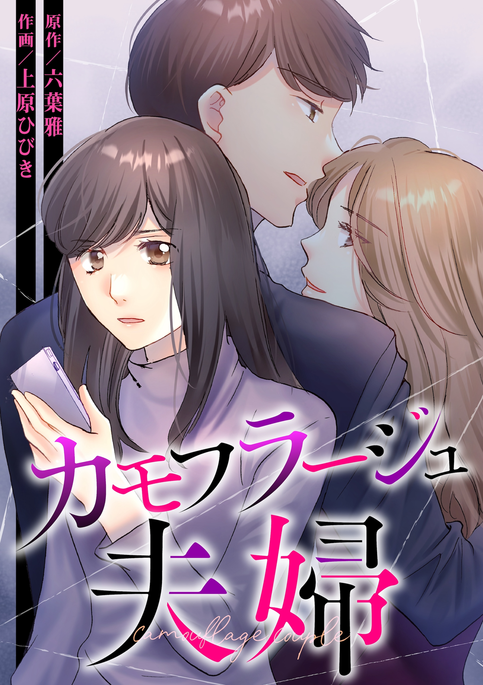 名探偵コナン」96巻の応募者全員サービスとして用意された、「新一＆蘭