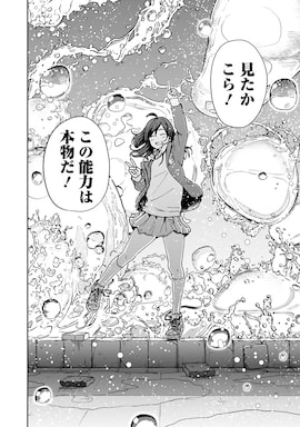 「ミナミザスーパーエボリューション」
