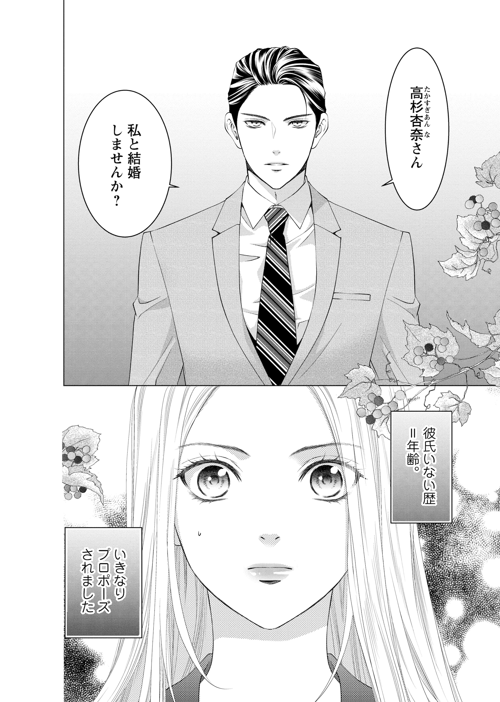 花よりも花の如く」憲人の同級生・涼太を描くスピンオフがメロディに