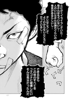 「ダストランド」