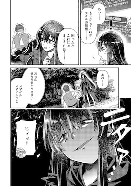「邪神アベレージ 平均を望んだ美少女、異世界で平均的な邪神となる」