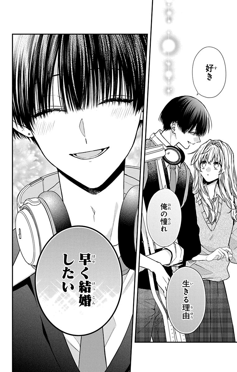 ママレード・ボーイ」と3COINSのコラボアイテム [画像ギャラリー 5/7