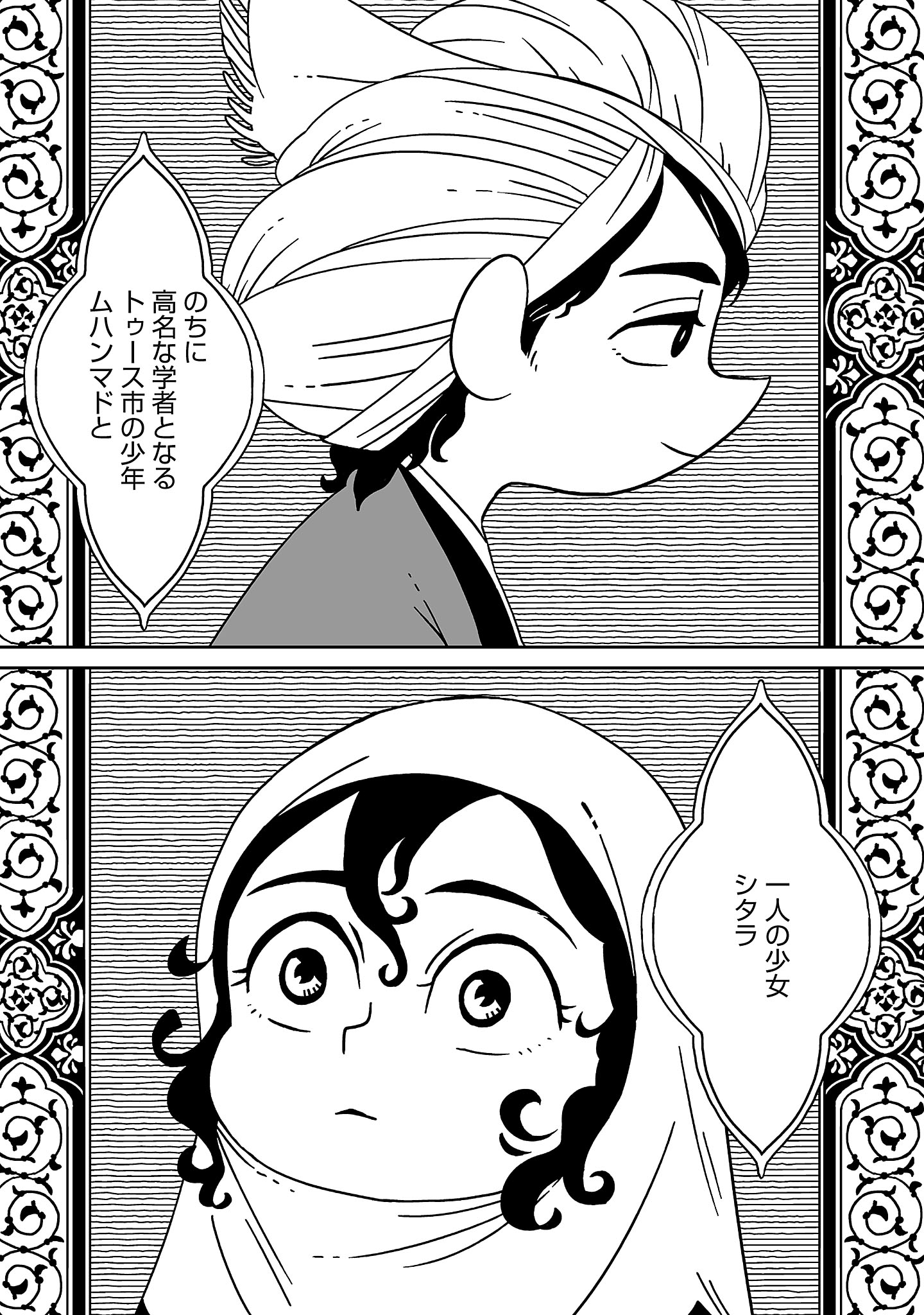 ママレード・ボーイ」と3COINSのコラボアイテム [画像ギャラリー 5/7