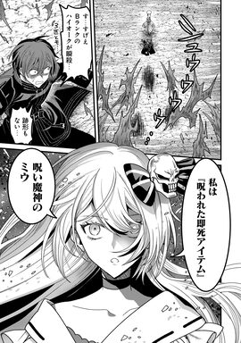 「禁忌解呪の最強装備使い～呪いしか解けない無能と追放されたが、即死アイテムをノーリスクで使い放題～」