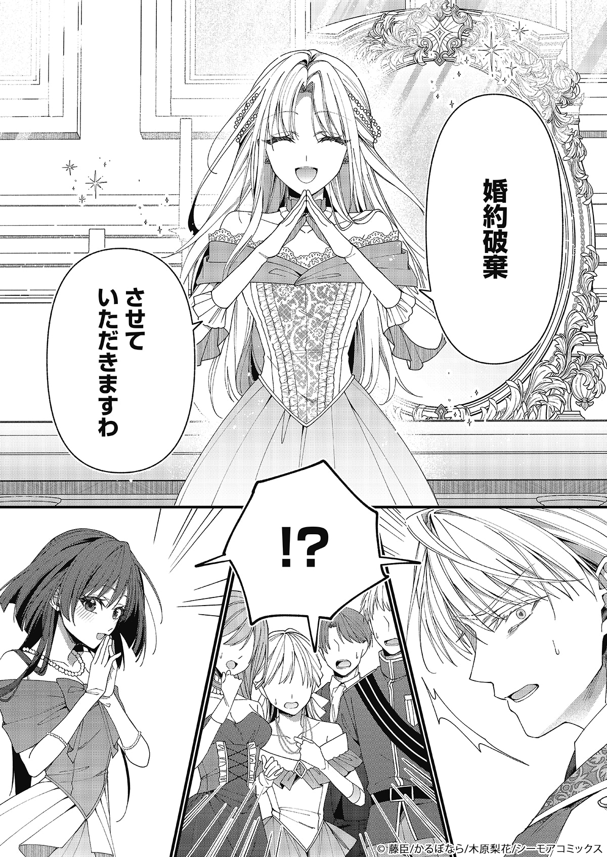 ポプテピピックの大川ぶくぶら12名が寄稿！「Fate/Grand Order