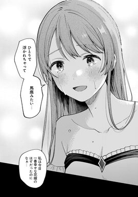 「妹に結婚を押し付けられた手違いの妻ですが、いつの間にか辺境伯に溺愛されてました～半年後の離婚までひっそり過ごすつもりが、趣味の薬作りがきっかけで従者や兵士と仲良くなって毎日が楽しいです～」