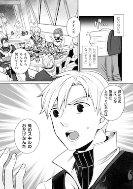 「仲間を強くするため支援に徹していた中年冒険者、追放され自分だけの最強ギルドを作る ～【シェアリング】スキルでステータスは思いのまま！ 恩恵に気づいたってもう遅い！～」