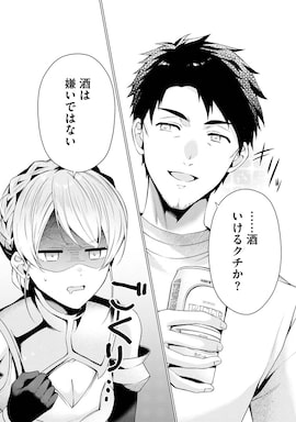 「隣の部屋の女騎士は、異世界人で飲み友達」