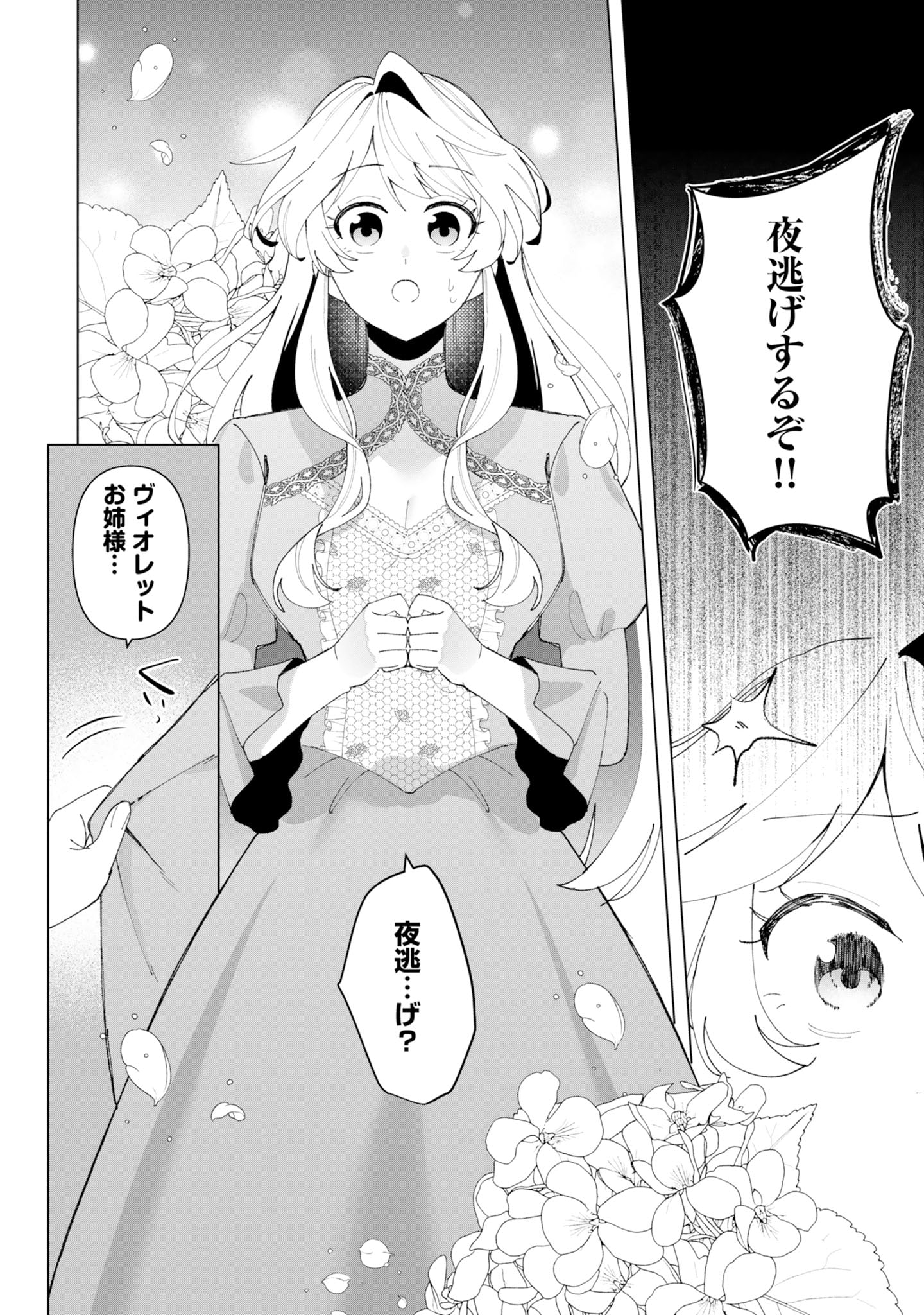 ニセコイ＆マジカルパティシエ新刊で、小咲のイラスト入り複製サイン
