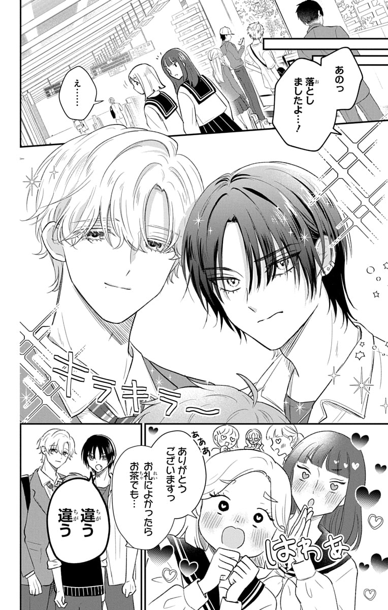 モブ男子とインフルエンサー美少女の、優しいピュア恋物語「春は雲の上」 | 無料試し読みマンガ - コミックナタリー
