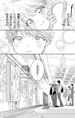 「春は雲の上」